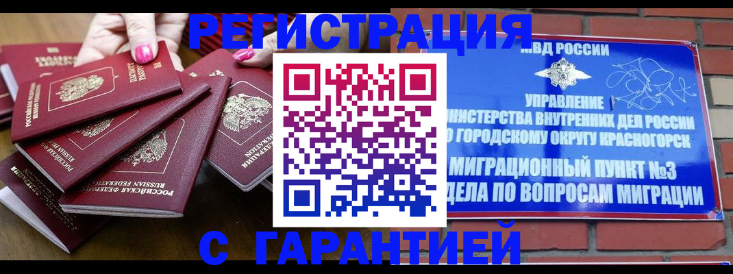 прописка для кредита в Благодарном