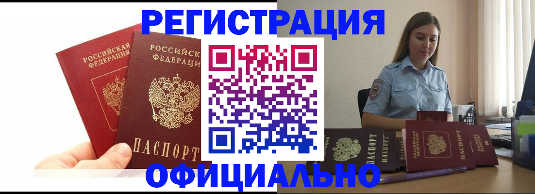 временная регистрация для школы в Благодарном