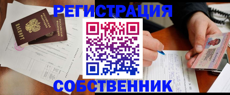 прописка штамп в Благодарном