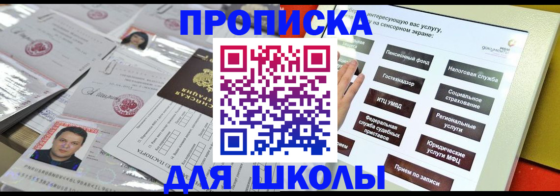 пропишу в квартире в Благодарном