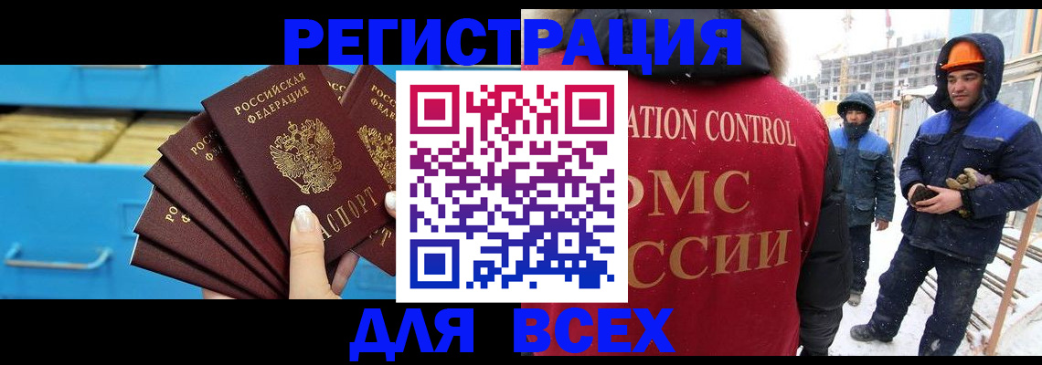 прописка в квартире в Благодарном